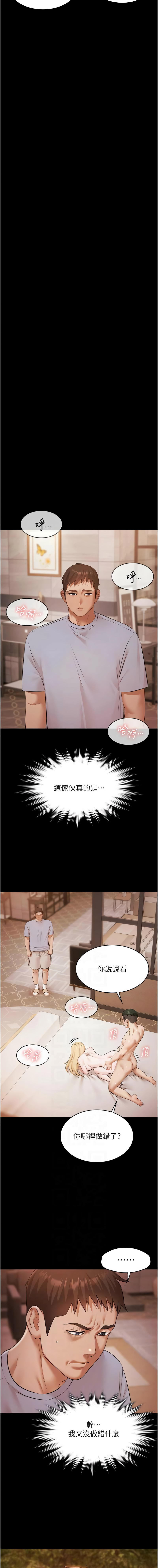 Ben.p 远德 遠德 极乐泳池趴 極樂泳池趴 1-26 Chinese Ongoing - Image 230