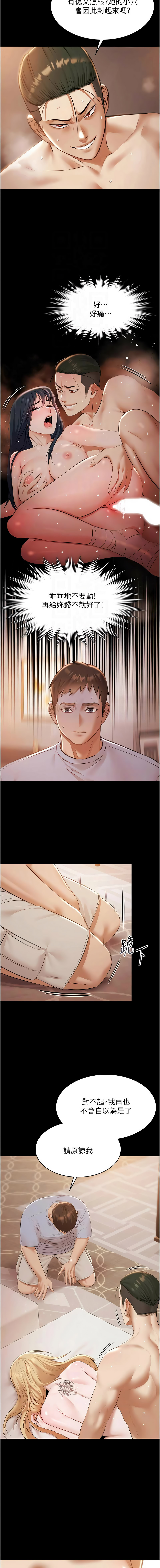 Ben.p 远德 遠德 极乐泳池趴 極樂泳池趴 1-26 Chinese Ongoing - Image 233