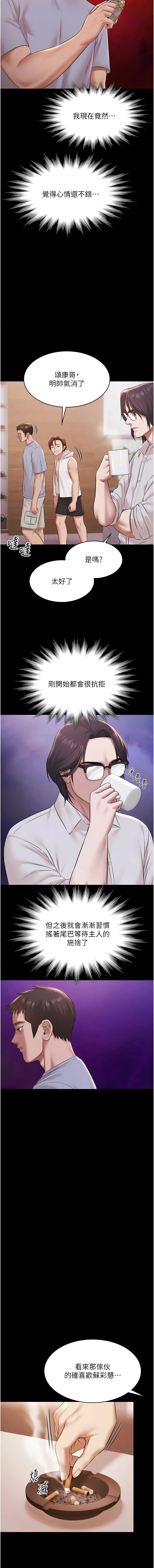 Ben.p 远德 遠德 极乐泳池趴 極樂泳池趴 1-26 Chinese Ongoing - Image 237