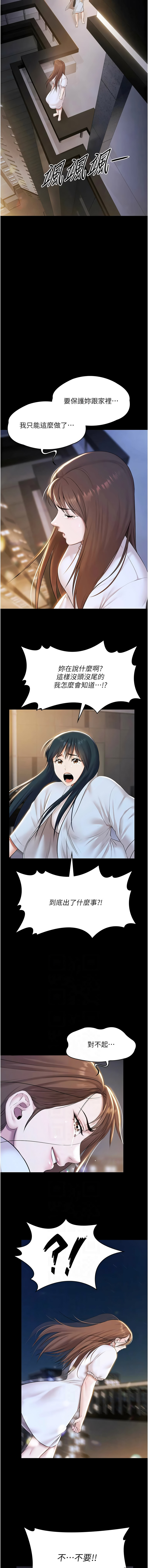 Ben.p 远德 遠德 极乐泳池趴 極樂泳池趴 1-26 Chinese Ongoing - Image 240