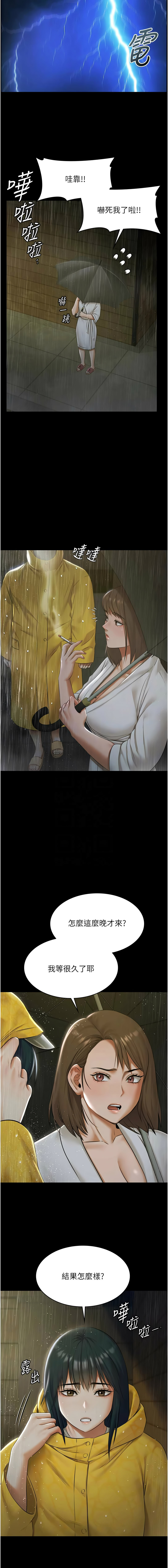 Ben.p 远德 遠德 极乐泳池趴 極樂泳池趴 1-26 Chinese Ongoing - Image 243