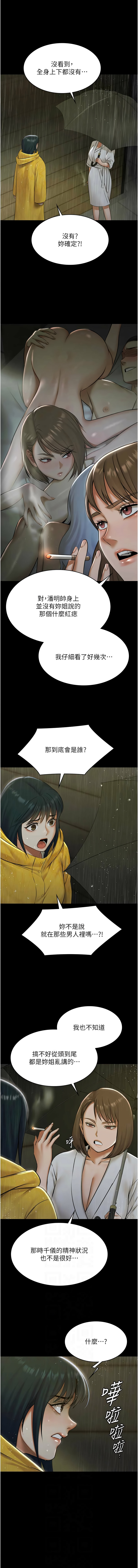 Ben.p 远德 遠德 极乐泳池趴 極樂泳池趴 1-26 Chinese Ongoing - Image 244