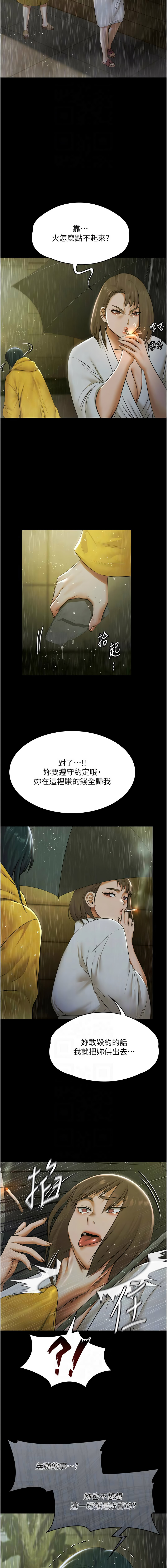 Ben.p 远德 遠德 极乐泳池趴 極樂泳池趴 1-26 Chinese Ongoing - Image 246