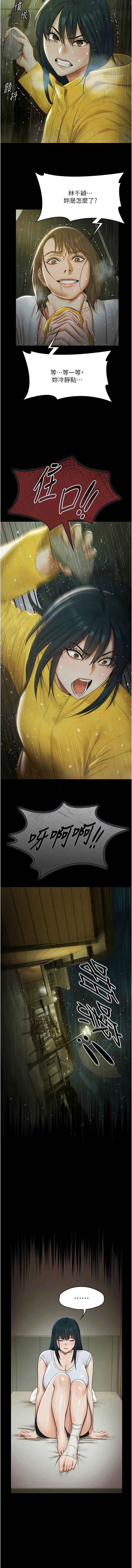 Ben.p 远德 遠德 极乐泳池趴 極樂泳池趴 1-26 Chinese Ongoing - Image 247