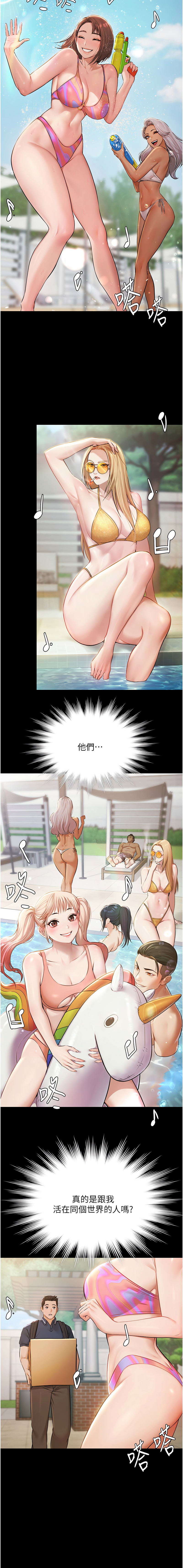 Ben.p 远德 遠德 极乐泳池趴 極樂泳池趴 1-26 Chinese Ongoing - Image 24