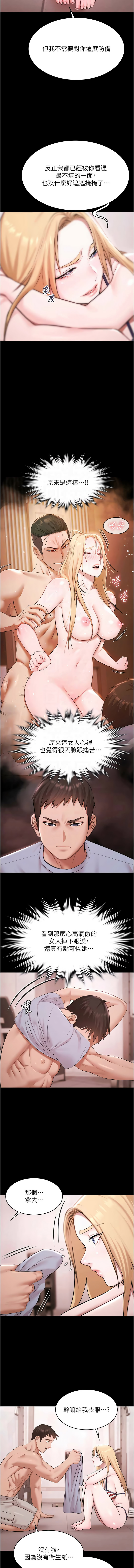 Ben.p 远德 遠德 极乐泳池趴 極樂泳池趴 1-26 Chinese Ongoing - Image 257