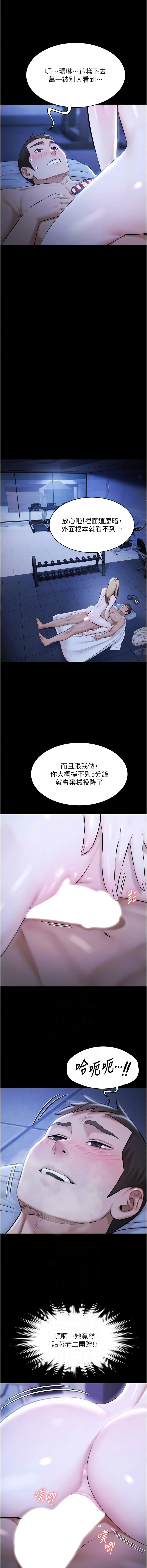 Ben.p 远德 遠德 极乐泳池趴 極樂泳池趴 1-26 Chinese Ongoing - Image 268