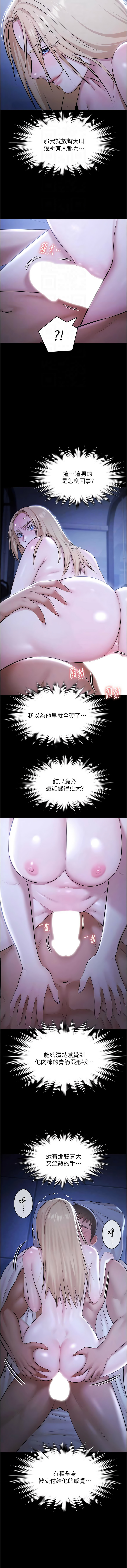 Ben.p 远德 遠德 极乐泳池趴 極樂泳池趴 1-26 Chinese Ongoing - Image 270