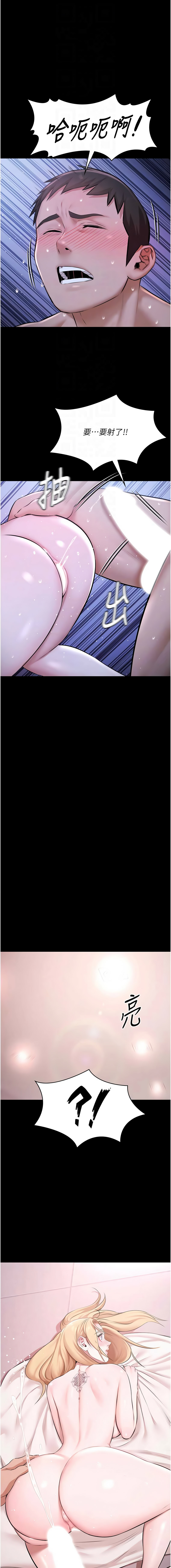 Ben.p 远德 遠德 极乐泳池趴 極樂泳池趴 1-26 Chinese Ongoing - Image 278