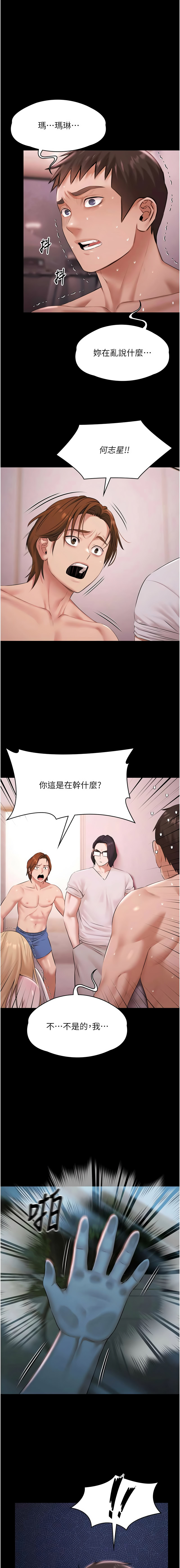 Ben.p 远德 遠德 极乐泳池趴 極樂泳池趴 1-26 Chinese Ongoing - Image 280