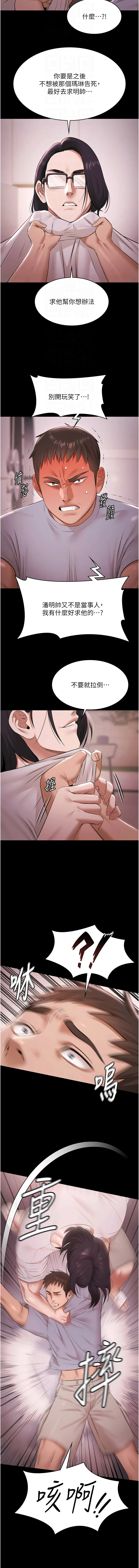 Ben.p 远德 遠德 极乐泳池趴 極樂泳池趴 1-26 Chinese Ongoing - Image 285