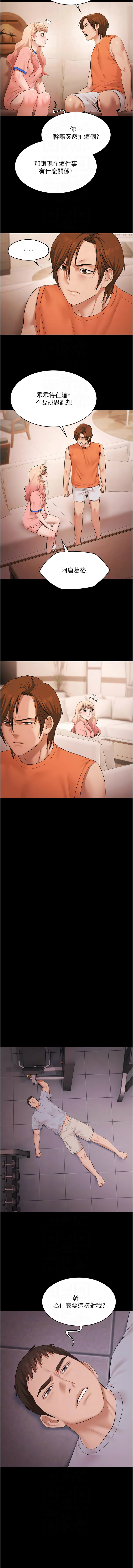 Ben.p 远德 遠德 极乐泳池趴 極樂泳池趴 1-26 Chinese Ongoing - Image 288