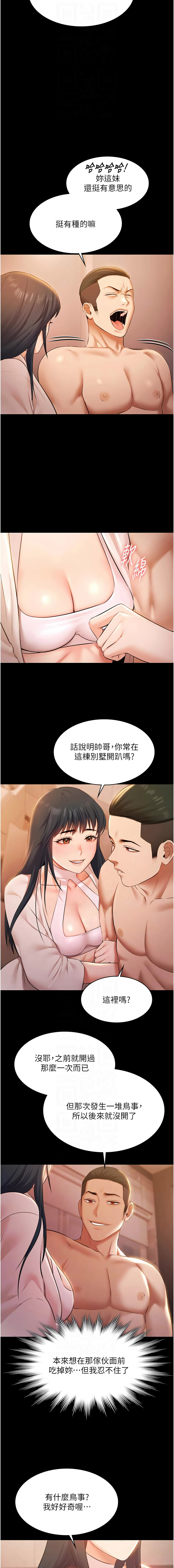 Ben.p 远德 遠德 极乐泳池趴 極樂泳池趴 1-26 Chinese Ongoing - Image 290