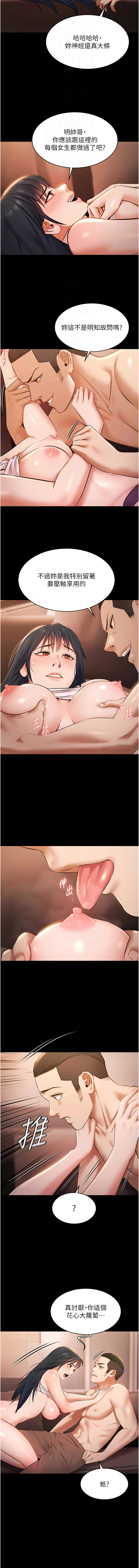 Ben.p 远德 遠德 极乐泳池趴 極樂泳池趴 1-26 Chinese Ongoing - Image 292