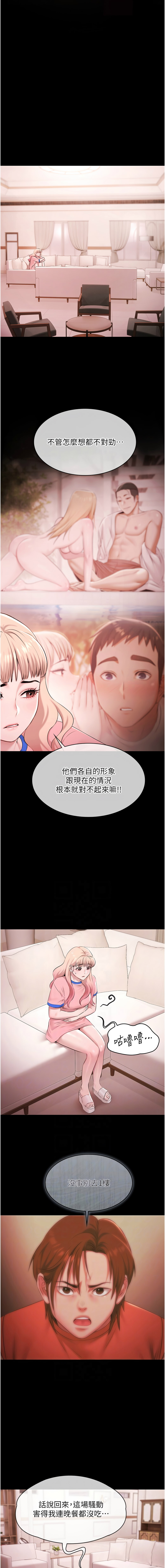 Ben.p 远德 遠德 极乐泳池趴 極樂泳池趴 1-26 Chinese Ongoing - Image 296