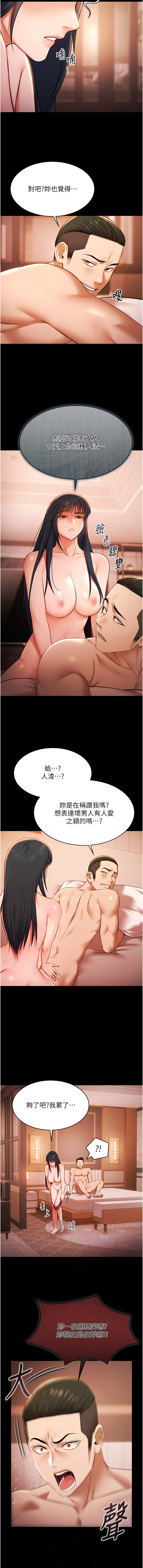 Ben.p 远德 遠德 极乐泳池趴 極樂泳池趴 1-26 Chinese Ongoing - Image 300