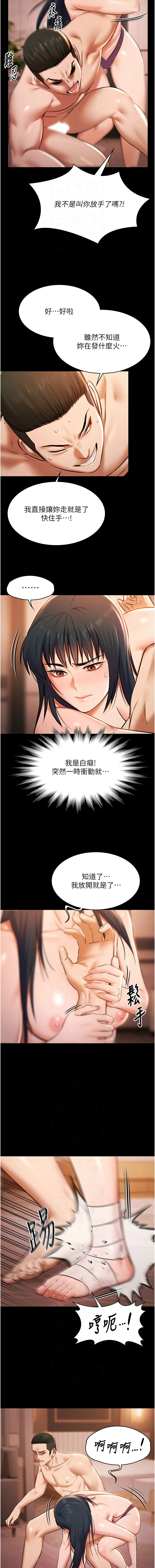 Ben.p 远德 遠德 极乐泳池趴 極樂泳池趴 1-26 Chinese Ongoing - Image 302