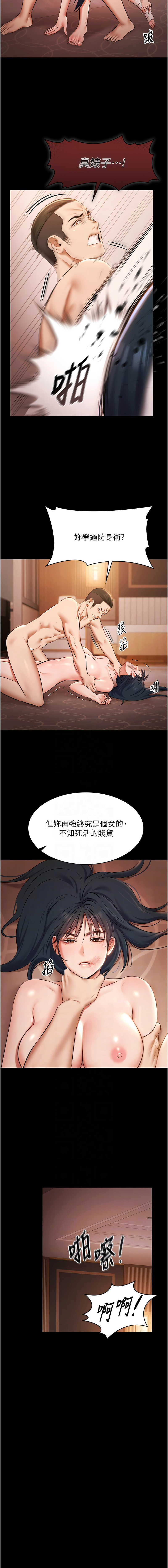 Ben.p 远德 遠德 极乐泳池趴 極樂泳池趴 1-26 Chinese Ongoing - Image 303