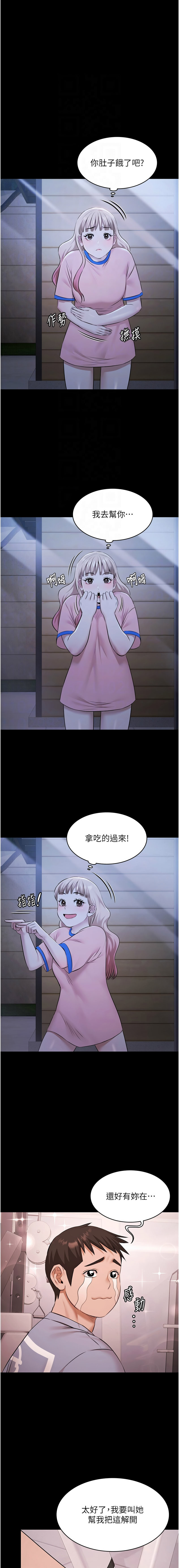 Ben.p 远德 遠德 极乐泳池趴 極樂泳池趴 1-26 Chinese Ongoing - Image 305