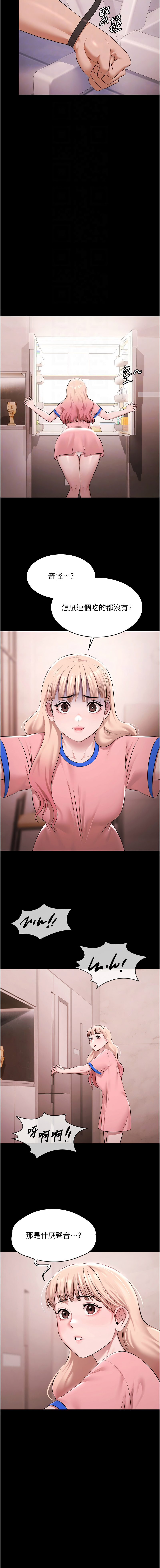 Ben.p 远德 遠德 极乐泳池趴 極樂泳池趴 1-26 Chinese Ongoing - Image 306