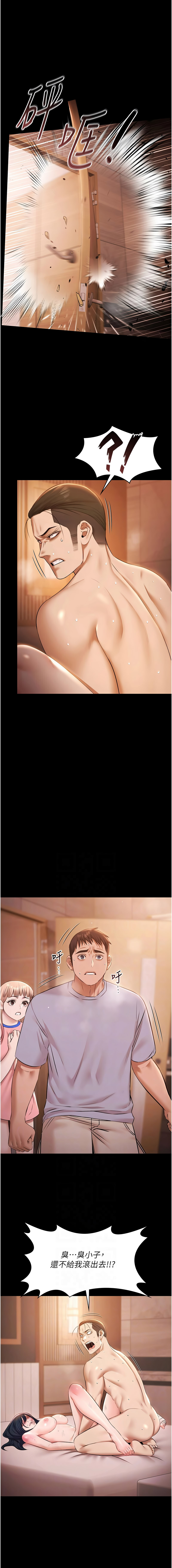 Ben.p 远德 遠德 极乐泳池趴 極樂泳池趴 1-26 Chinese Ongoing - Image 311