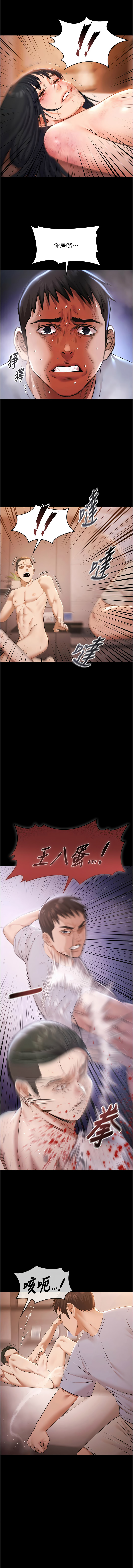 Ben.p 远德 遠德 极乐泳池趴 極樂泳池趴 1-26 Chinese Ongoing - Image 312