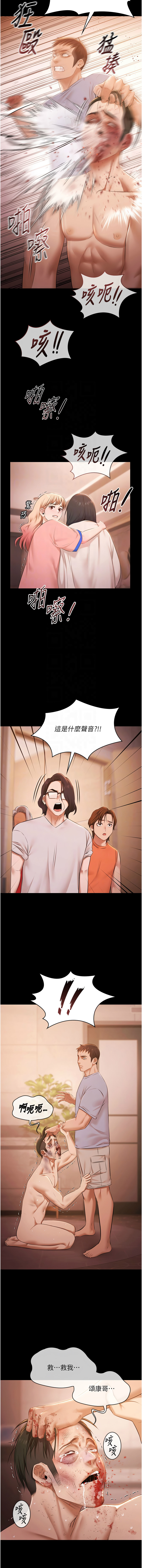 Ben.p 远德 遠德 极乐泳池趴 極樂泳池趴 1-26 Chinese Ongoing - Image 314