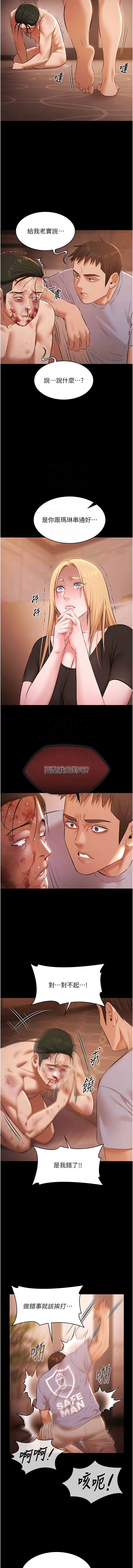 Ben.p 远德 遠德 极乐泳池趴 極樂泳池趴 1-26 Chinese Ongoing - Image 318