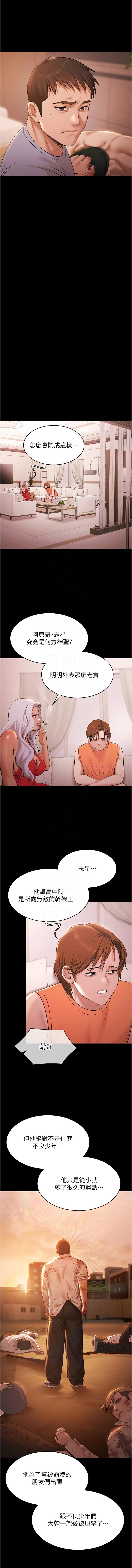 Ben.p 远德 遠德 极乐泳池趴 極樂泳池趴 1-26 Chinese Ongoing - Image 320