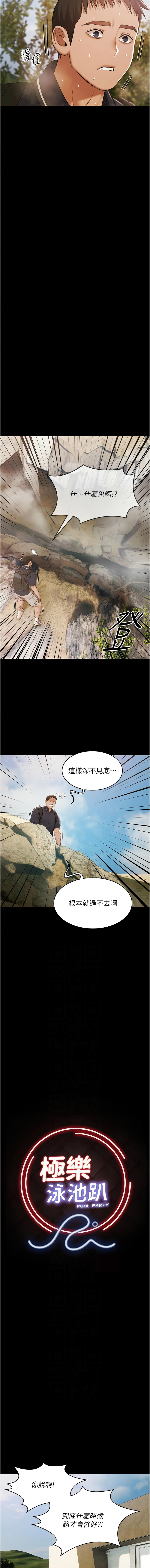 Ben.p 远德 遠德 极乐泳池趴 極樂泳池趴 1-26 Chinese Ongoing - Image 326