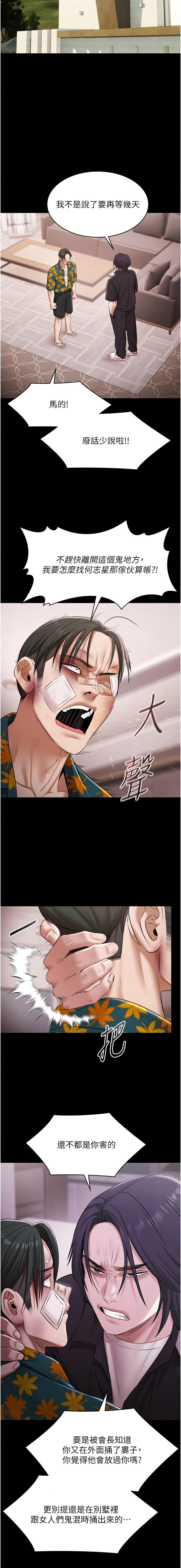 Ben.p 远德 遠德 极乐泳池趴 極樂泳池趴 1-26 Chinese Ongoing - Image 327