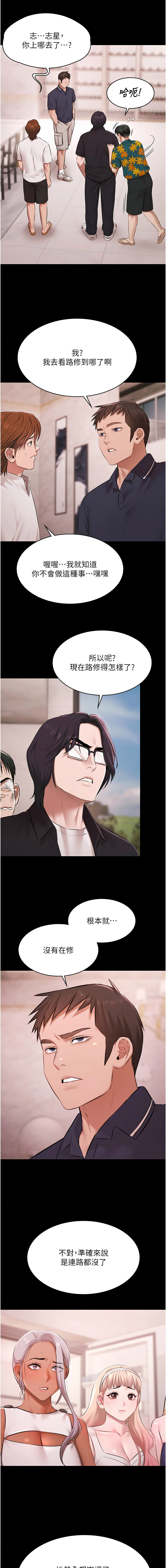 Ben.p 远德 遠德 极乐泳池趴 極樂泳池趴 1-26 Chinese Ongoing - Image 331