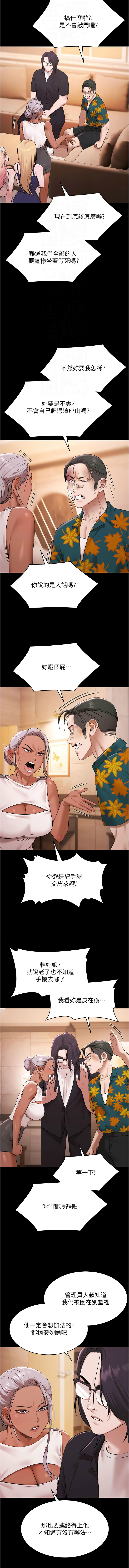 Ben.p 远德 遠德 极乐泳池趴 極樂泳池趴 1-26 Chinese Ongoing - Image 340