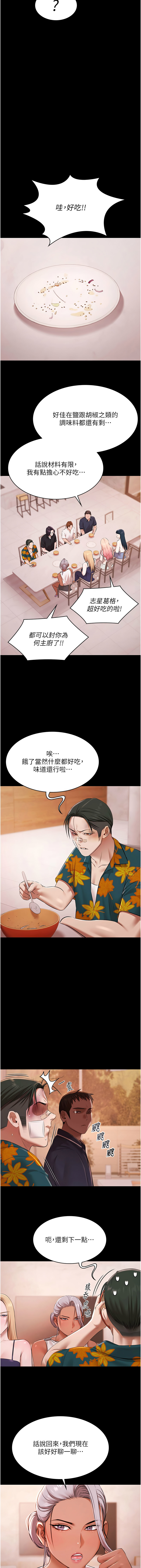 Ben.p 远德 遠德 极乐泳池趴 極樂泳池趴 1-26 Chinese Ongoing - Image 343