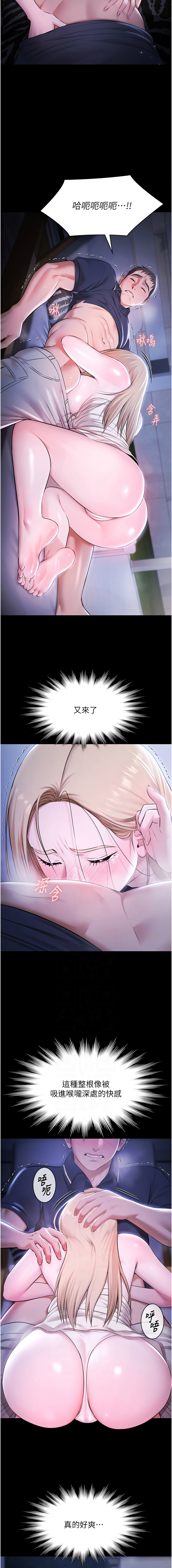 Ben.p 远德 遠德 极乐泳池趴 極樂泳池趴 1-26 Chinese Ongoing - Image 351