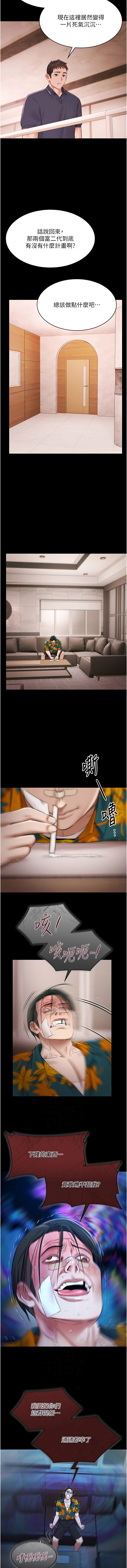 Ben.p 远德 遠德 极乐泳池趴 極樂泳池趴 1-26 Chinese Ongoing - Image 355