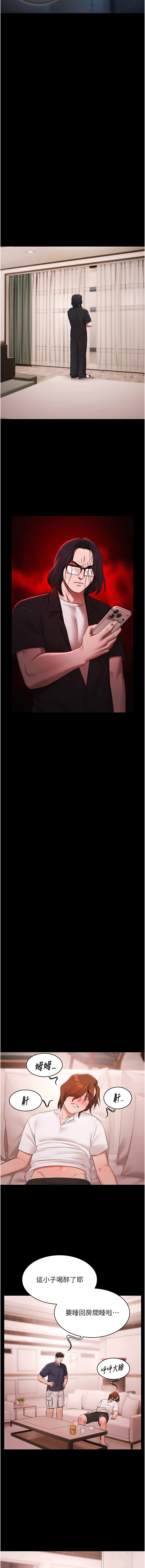 Ben.p 远德 遠德 极乐泳池趴 極樂泳池趴 1-26 Chinese Ongoing - Image 356