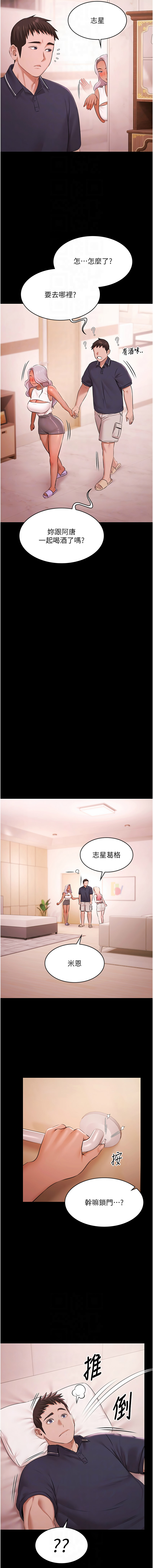 Ben.p 远德 遠德 极乐泳池趴 極樂泳池趴 1-26 Chinese Ongoing - Image 357