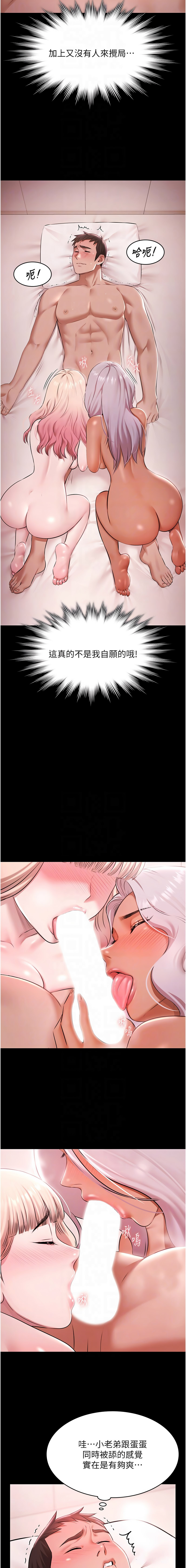 Ben.p 远德 遠德 极乐泳池趴 極樂泳池趴 1-26 Chinese Ongoing - Image 359