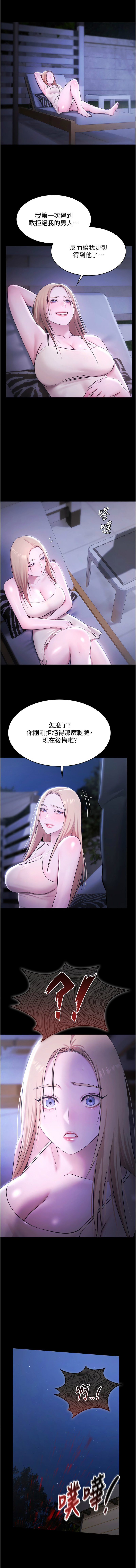 Ben.p 远德 遠德 极乐泳池趴 極樂泳池趴 1-26 Chinese Ongoing - Image 363