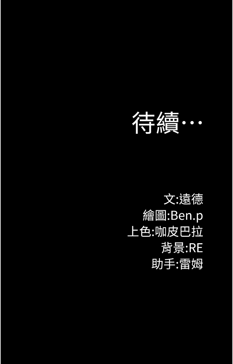 Ben.p 远德 遠德 极乐泳池趴 極樂泳池趴 1-26 Chinese Ongoing - Image 364