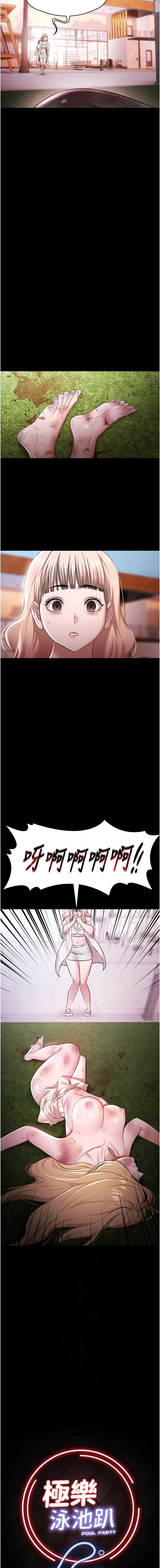 Ben.p 远德 遠德 极乐泳池趴 極樂泳池趴 1-26 Chinese Ongoing - Image 366