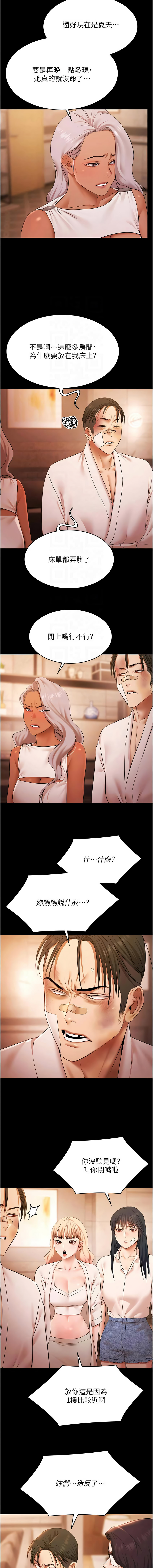 Ben.p 远德 遠德 极乐泳池趴 極樂泳池趴 1-26 Chinese Ongoing - Image 369