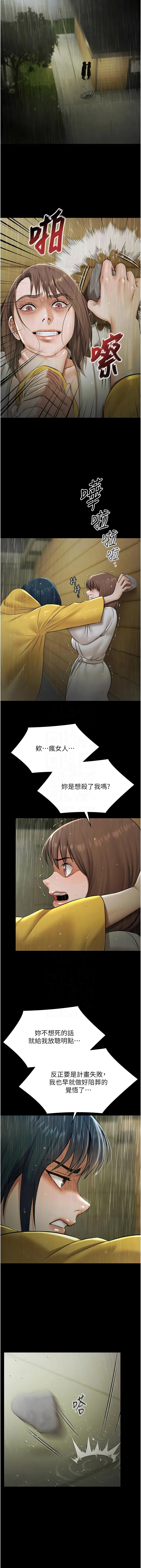 Ben.p 远德 遠德 极乐泳池趴 極樂泳池趴 1-26 Chinese Ongoing - Image 375