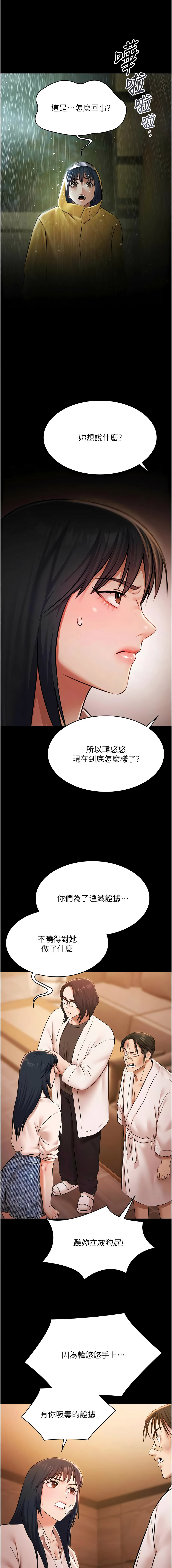 Ben.p 远德 遠德 极乐泳池趴 極樂泳池趴 1-26 Chinese Ongoing - Image 377