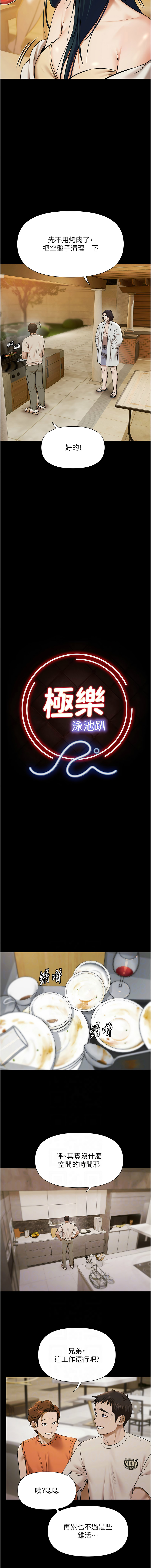 Ben.p 远德 遠德 极乐泳池趴 極樂泳池趴 1-26 Chinese Ongoing - Image 41