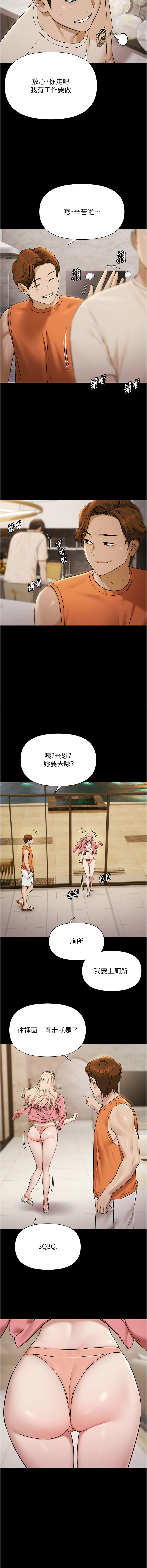 Ben.p 远德 遠德 极乐泳池趴 極樂泳池趴 1-26 Chinese Ongoing - Image 45