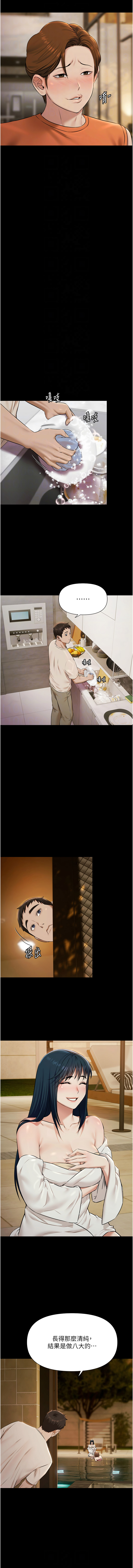 Ben.p 远德 遠德 极乐泳池趴 極樂泳池趴 1-26 Chinese Ongoing - Image 46