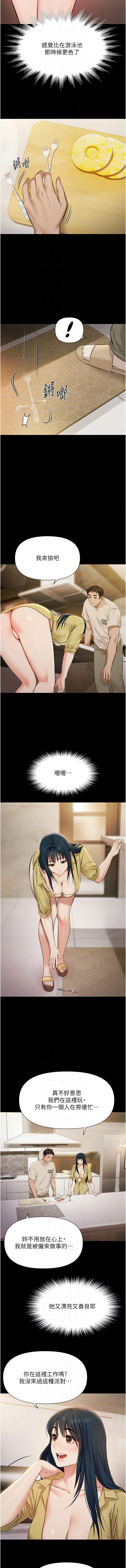 Ben.p 远德 遠德 极乐泳池趴 極樂泳池趴 1-26 Chinese Ongoing - Image 61