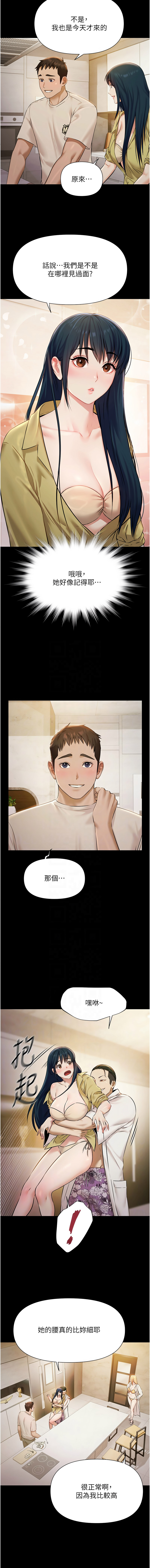 Ben.p 远德 遠德 极乐泳池趴 極樂泳池趴 1-26 Chinese Ongoing - Image 62